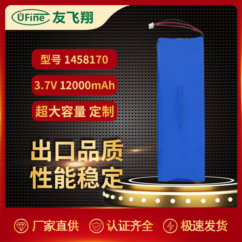 Ufx 1458170   3.7V 12000Mah Battery for Backup Power Supply Portable Equipment All-In-One Machine