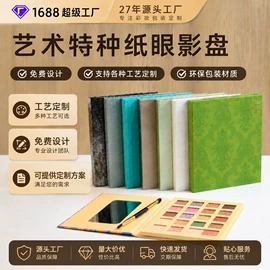 首饰包装;其他礼品包装;化妆品礼盒包装