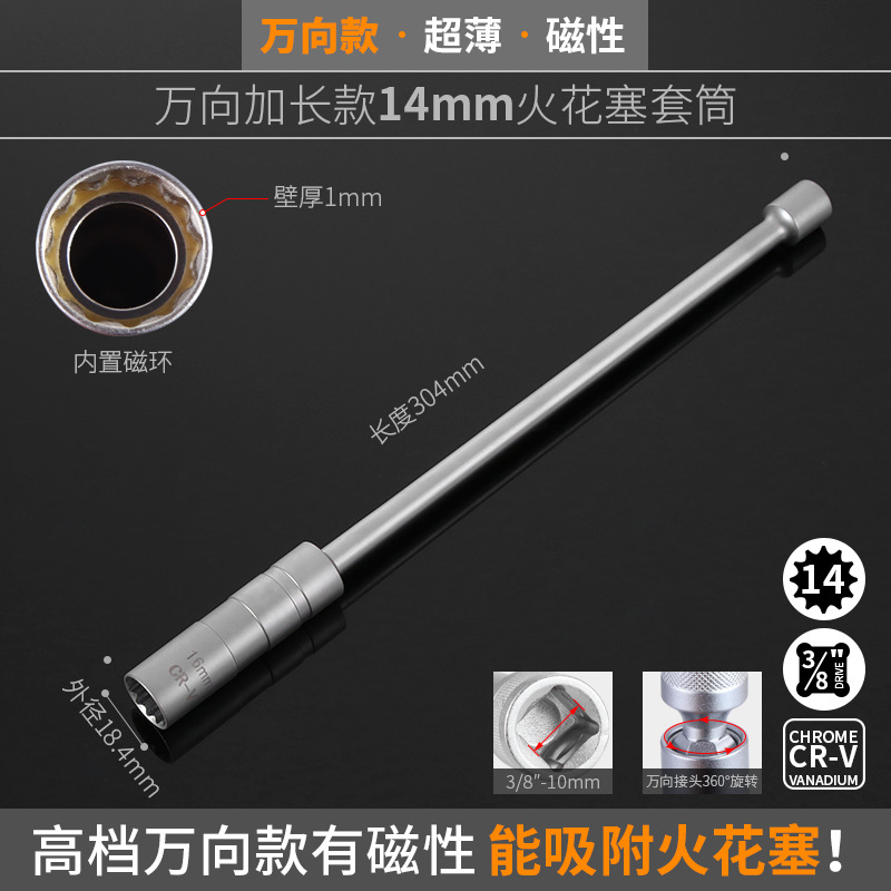 manguito de encendido magnético 14 / 16mm universal ultra delgado desmontaje y instalación de llave alargada herramienta de reparación de automóviles