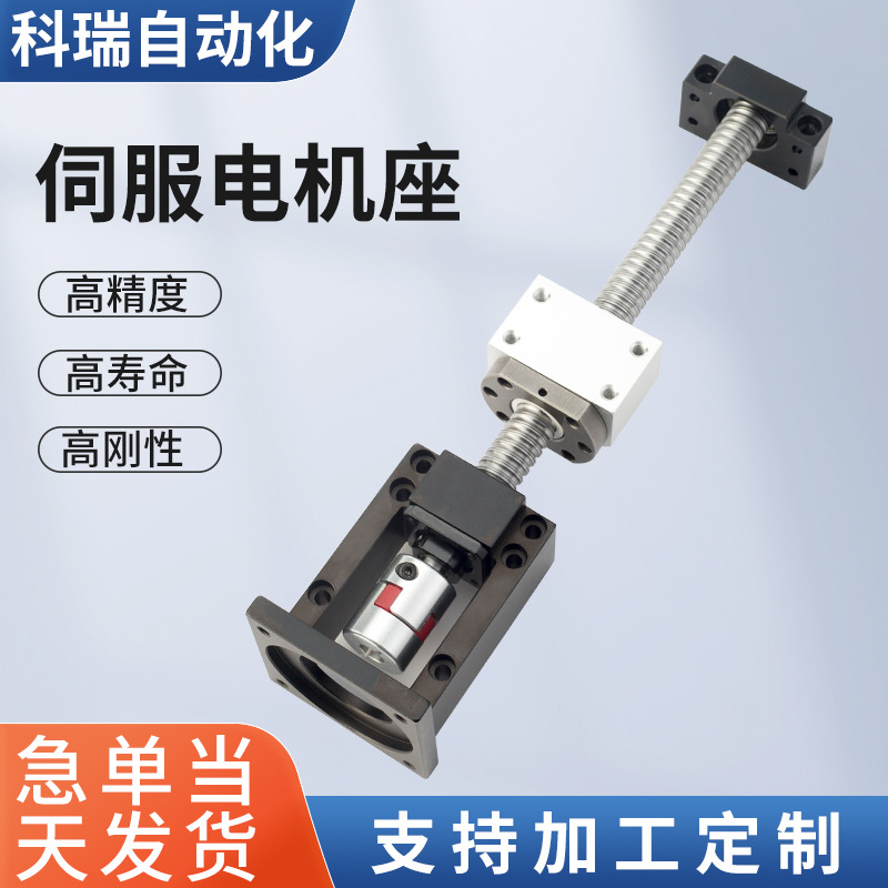 伺服电机传动座一体座丝杆轴承座固定座支撑座电机HM12-57 57丝杠