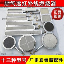 燃气红外线炉头 无明火节能燃烧器 长条形瓦斯灶头长条形火麦太保