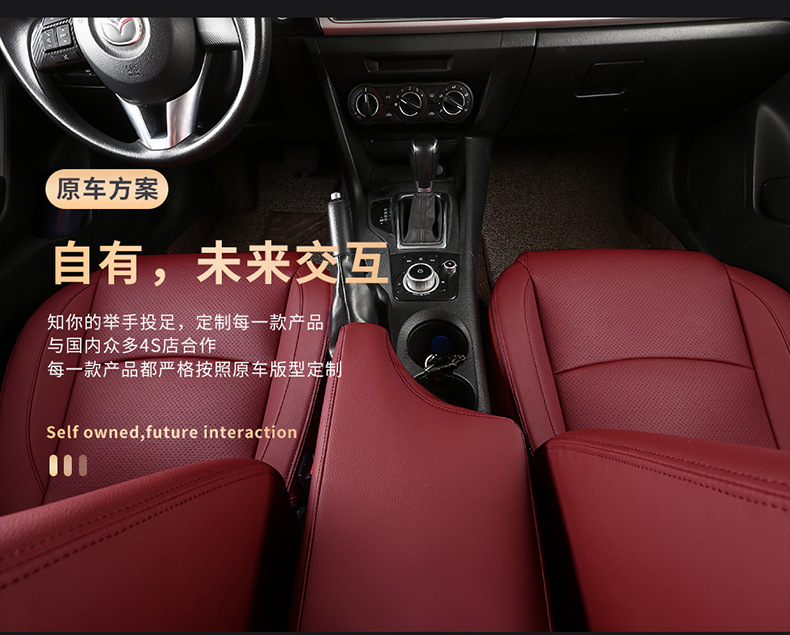 [Border-Border] Specially Designed for Mazda 3 14-24 Special Seat Covers, Wear-Resistant and Breathable Car Seat Cushions