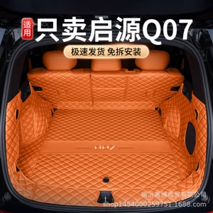 Suitable for Qiyuan Q07 full-cover trunk mat, 25 models of Changan Qiyuan Q07 car modification accessories