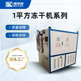 真空干燥机;其他制冷设备;箱式干燥设备