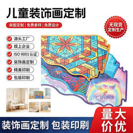 儿童装饰画手工DIY幼儿园学生益智填色挂画个性涂鸦粘贴美术壁画