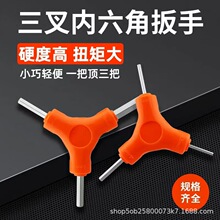 Ключ шестигранный Т-образный Flying deer 2мм