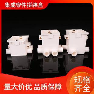 PVC 86 type integrated assembly wear box 75 with lock female Cup comb lock assembly medium wear box integrated assembly box