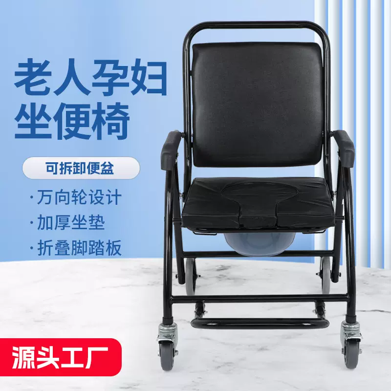 家用坐便椅带轮带脚踏可移动坐便椅便携可折叠孕妇残疾人洗澡椅