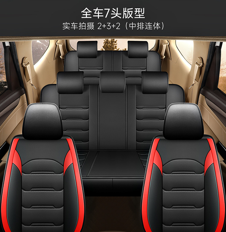 2025 New Full Leather Seven-Seater All-Season Car Seat Cushion