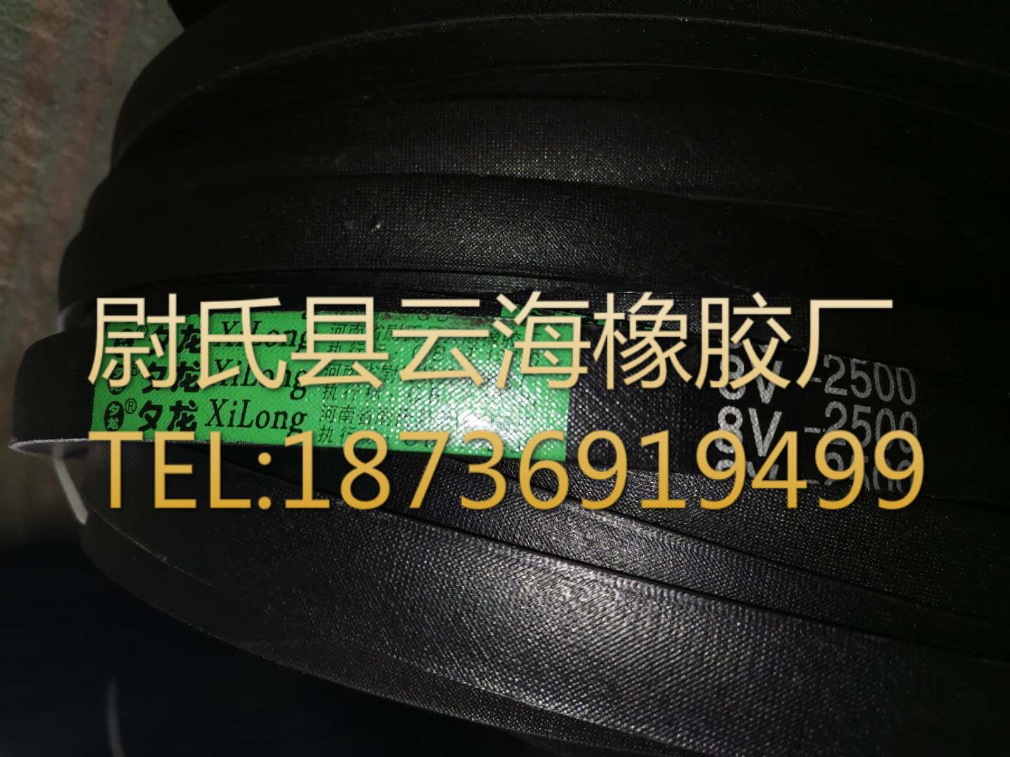 8V-2500 窄V带 8V三角带  矿山设备用8V三角带  机械设备用三角带