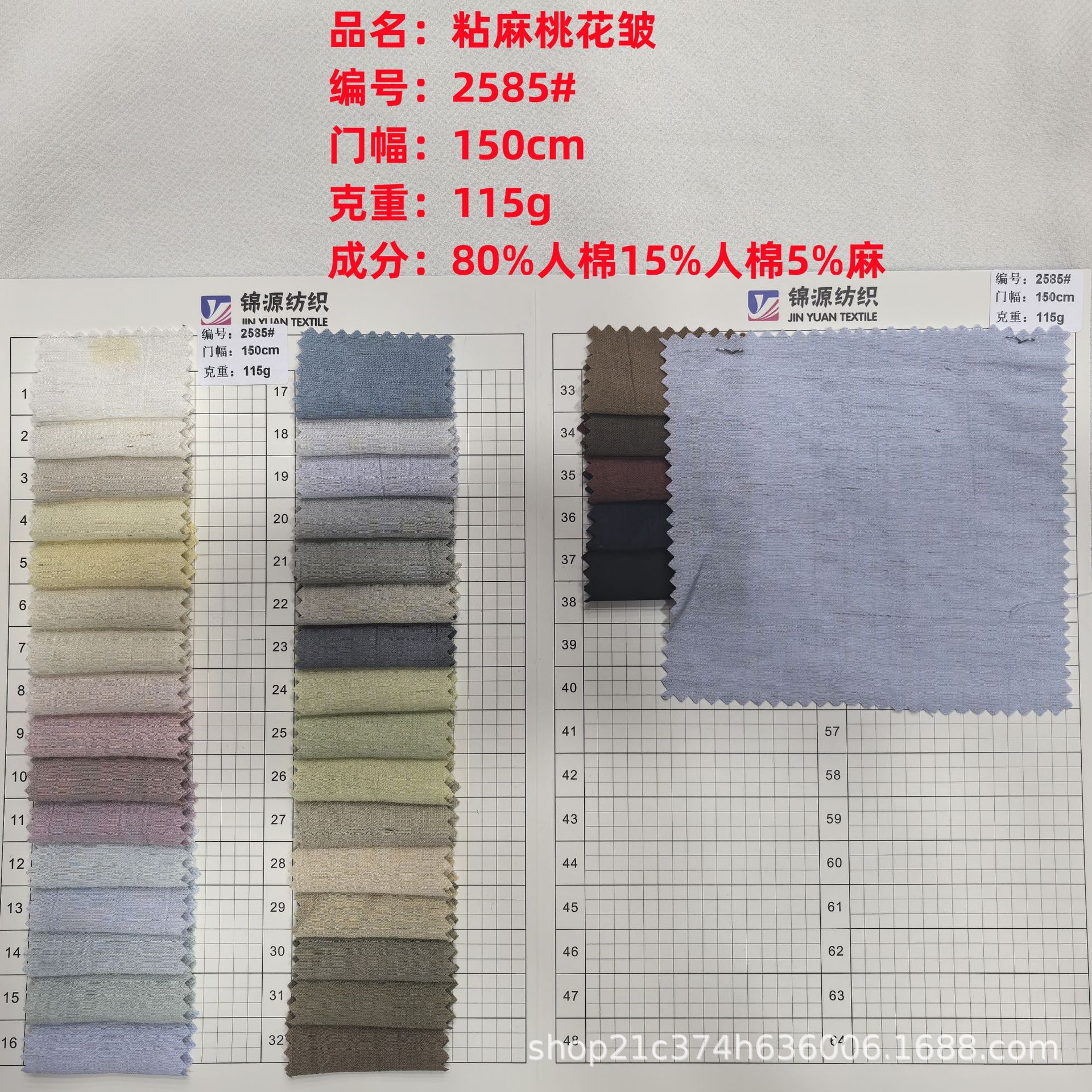 粘麻桃花皱115g面料人棉锦纶麻衬衫汉服连衣裙时尚染色时装布料