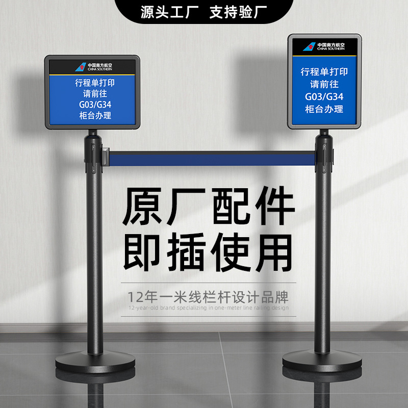 一米线栏杆双层隔离带机场通道插牌A3A4隔离栏立式不锈钢指示牌