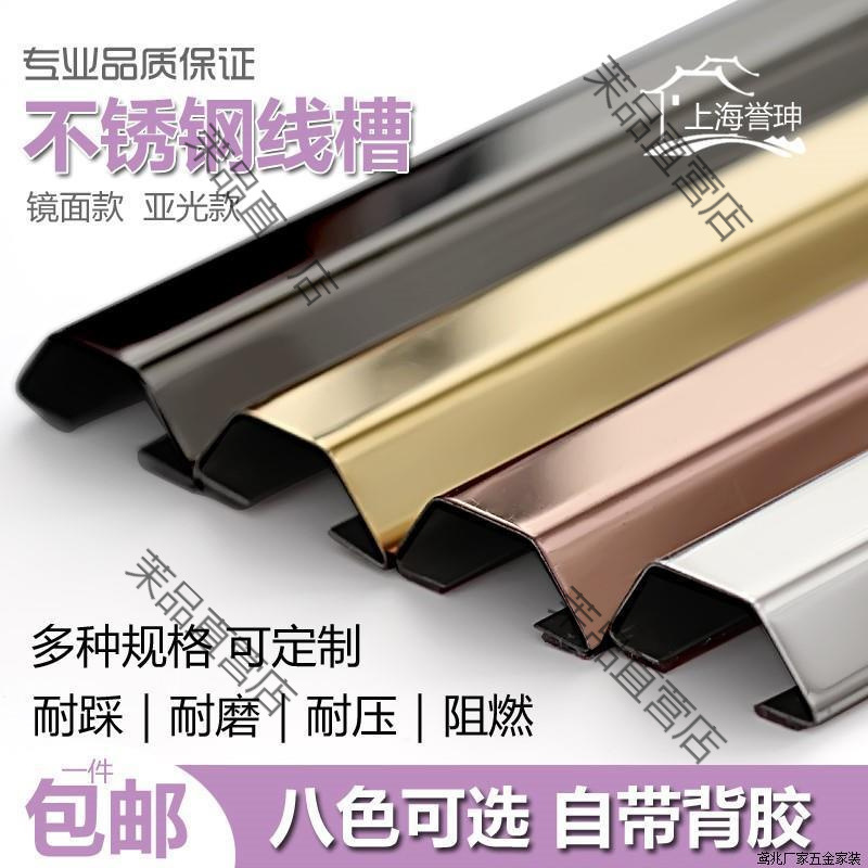 加厚不锈钢地线槽明装压线网线管地板地面金属美化神器拉丝