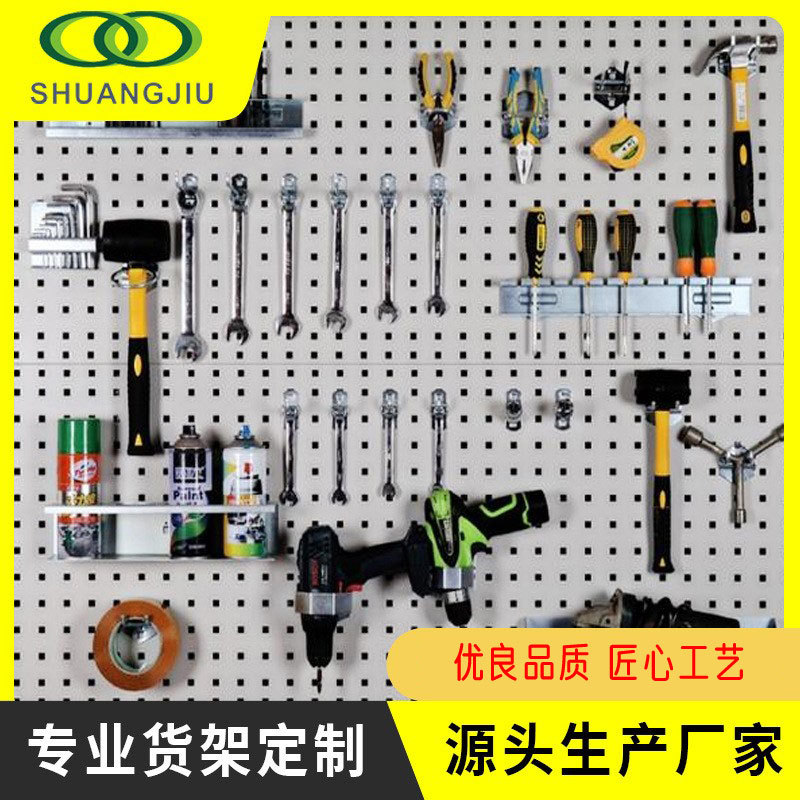 【双久】五金工具挂板挂钩方孔板上墙孔板工具架墙上洞洞板货架物