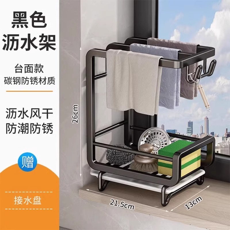 Youqin キッチン収納ラック多機能排水ラックパンチフリーカウンタートップ壁掛けタオルシンク収納雑巾ラック|undefined