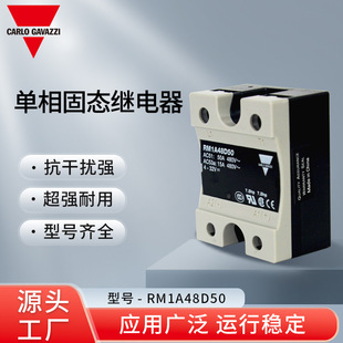 Swiss Carlo Gavazzi Single-Phase Solid State Relay Rm1A48D50 Is Suitable for Injection Molding Machines