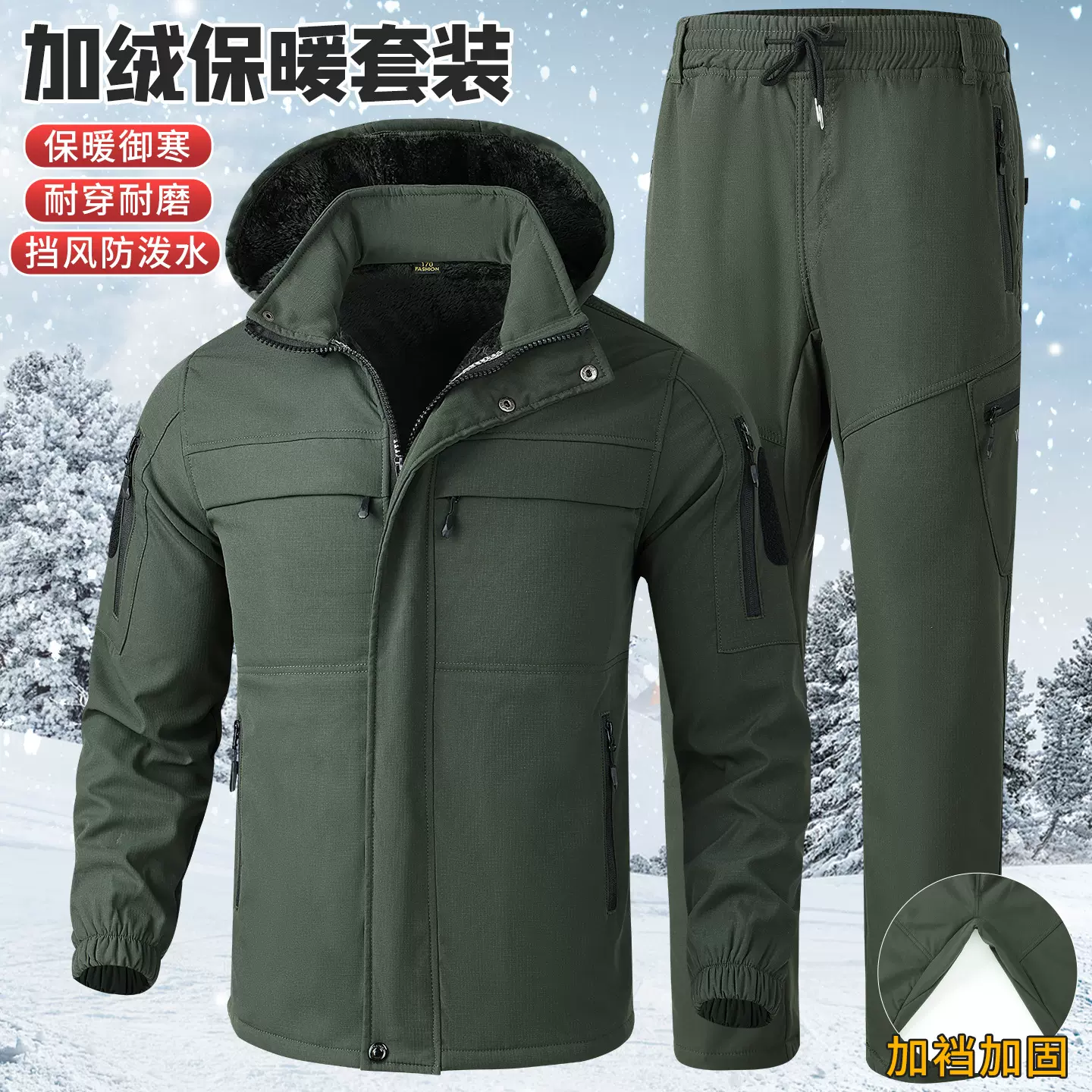 秋冬季冲锋衣加绒套装男户外休闲工作服劳保服耐磨耐脏多口袋工装