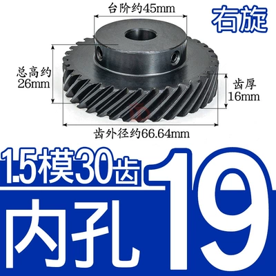 Diferensial dişli dəstləri Module/M30 Tooth t Boss Helical - helical-gear-15-mold-30-teeth-right-hand-inner-hole-19