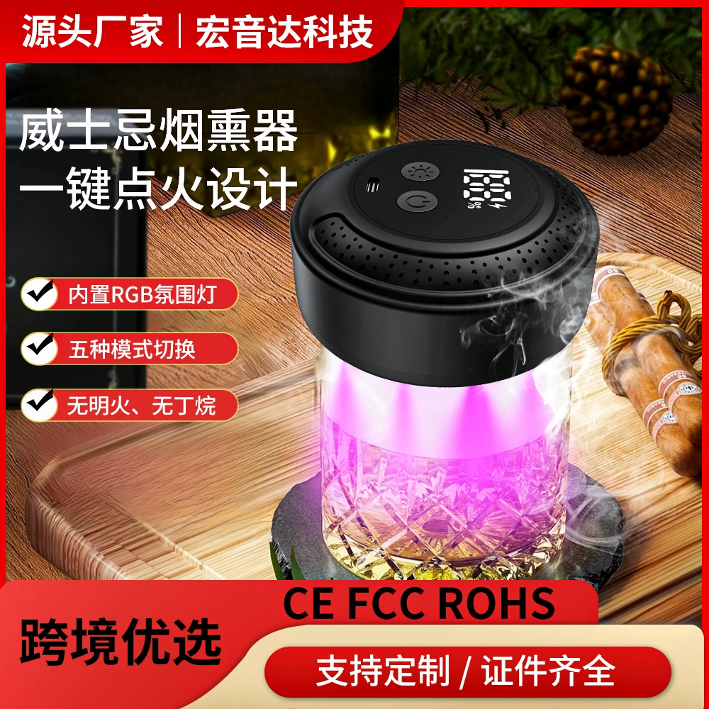 Трансграничный электрический коптильник четвертого поколения для коктейлей и виски с цветной подсветкой и различными наборами ароматных древесных пород для копчения