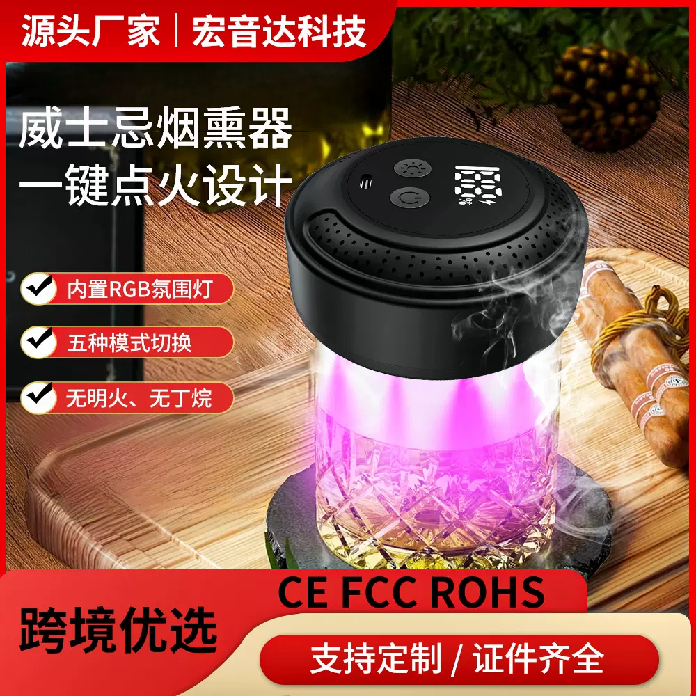 跨境第四代电动鸡尾酒烟熏器威士忌烟熏器七彩灯多种香木套装烟熏