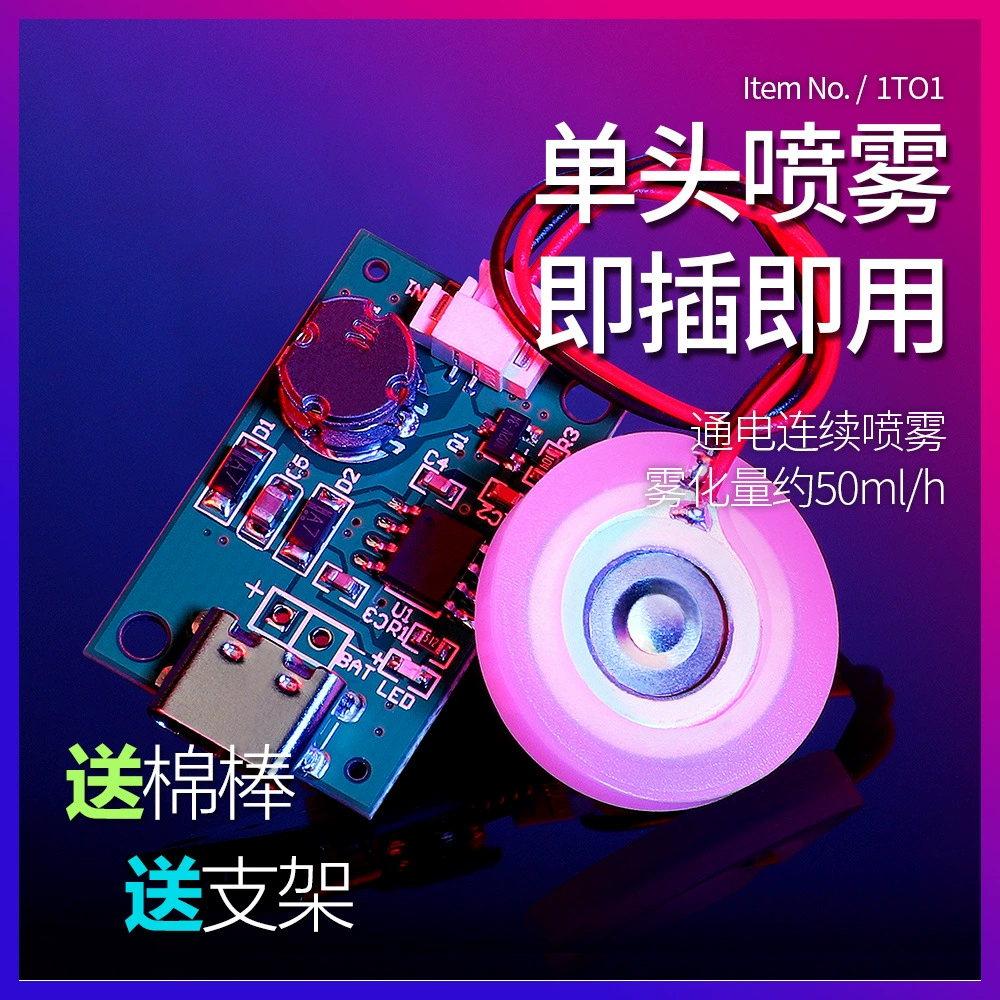 Module, humidifier, motherboard, electronic switch key, circuit