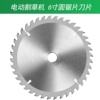 One 6-inch saw blade
