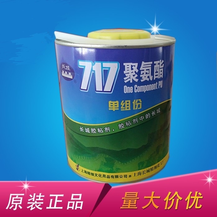 正品长城牌 717树脂胶 717胶水 717粘合剂 贴金箔专用胶900ml