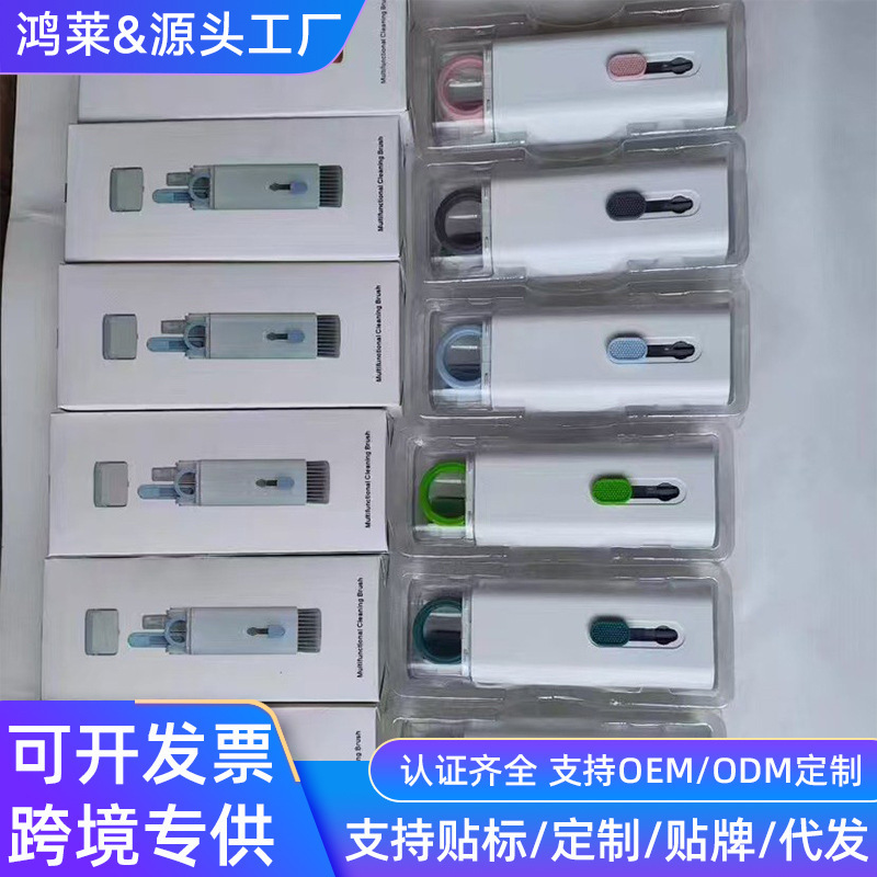 Cross-Border Multifunctional Bluetooth Headset Cleaner, All-In-One Mobile Phone Keyboard Screen Cleaning Brush Set, Keycap Puller, Customizable Cross-Border Multifunctional Bluetooth Headset Cleaner, All-In-One Mobile Phone Keyboard Screen Cleaning Brush Set, Keycap Puller, Customizable