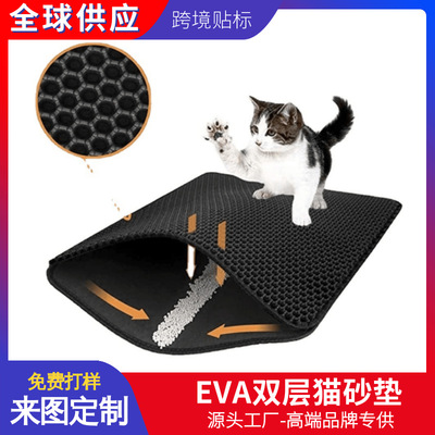 Foreign trade models eva double-deck Litter pad Cat litter Basin Cat litter filter Pets eva Litter pad
