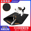 外贸款eva双层猫砂垫猫砂盆漏砂垫猫砂过滤控砂垫宠物eva猫砂垫|ru
