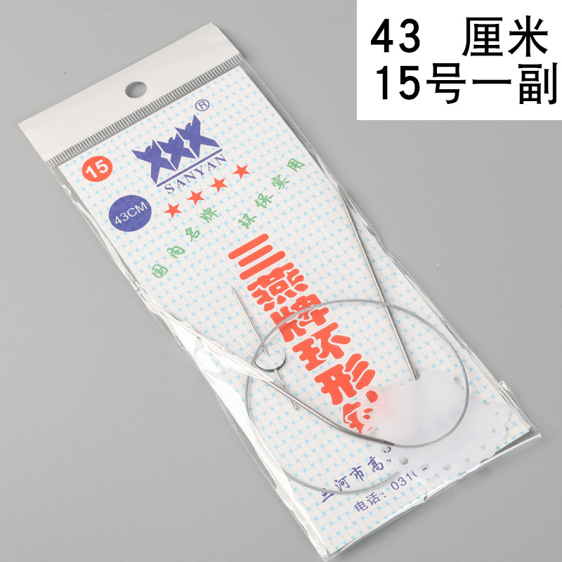 牌环形棒针打毛衣针不锈钢循环针毛衣编织工具全套毛线环形针|undefined