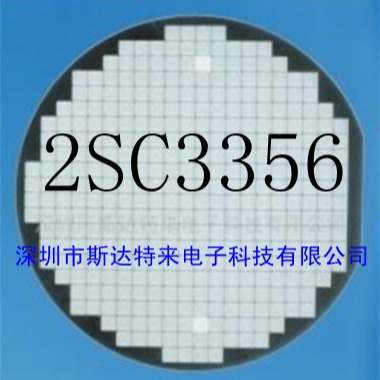 【热销】高频三极管芯片2SC3356