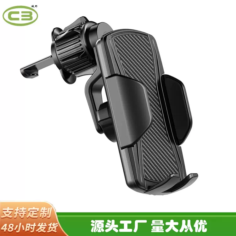 跨境汽車用品车载手机支架出风口卡扣式导航懒人支架工厂批发