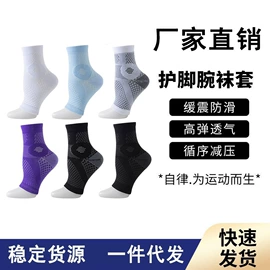 美腿袜压力袜;护腕;地板袜