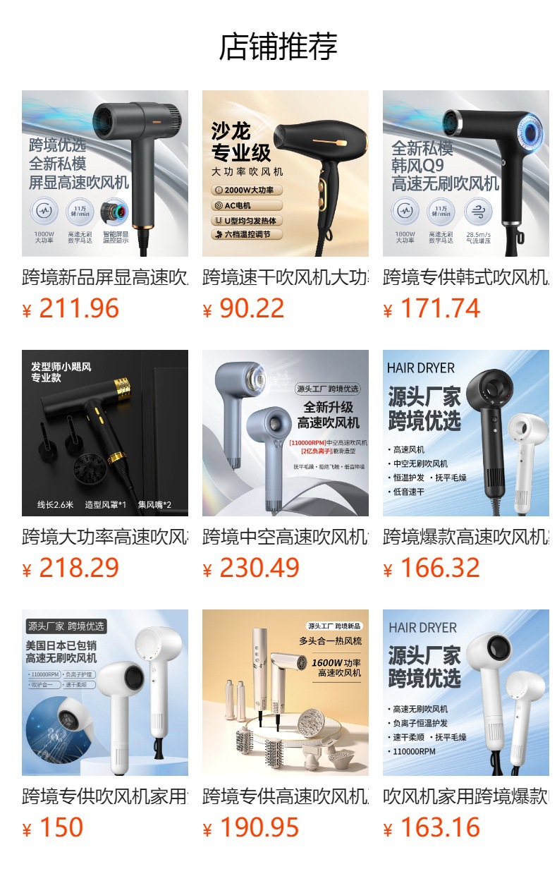 预览状态下无法点击,发布后,可点击跳转到对应的商品页面