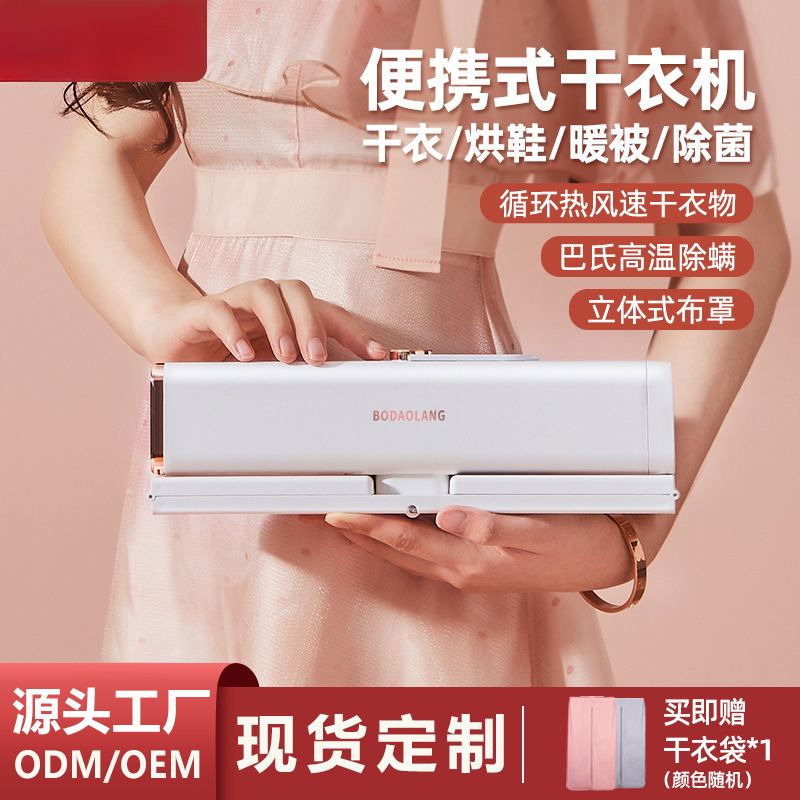 Dryer Household Small Clothes Dryer Clothes Dormitory Dryer Clothing Sterilization Portable Air Dryer