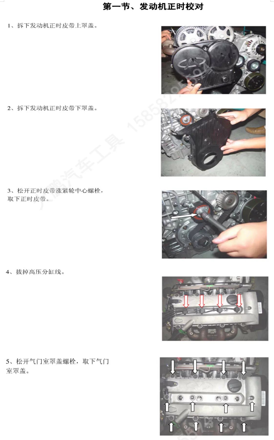 Suitable for 16 models of 2.0 Chery Tiggo A3A5 engine timing tools 473 481 484 Jetour tools