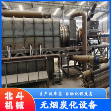 环保无烟木屑秸秆炭化炉 智能控温易操作 低能耗高温干馏炭化机 b