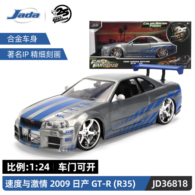 JADA Boy Car Model Regalo de cumpleaños Coche deportivo Juguete 5 Niños Coleccionables Adornos Aleación Regalo Juguete