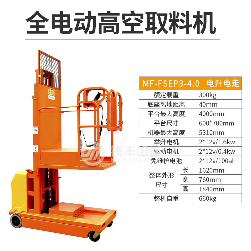 Qianbao alta operación de aire camión de recogida eléctrica entrega rápida de elevación eléctrica camión de recogida de elevación completa máquina de recogida de elevación automática