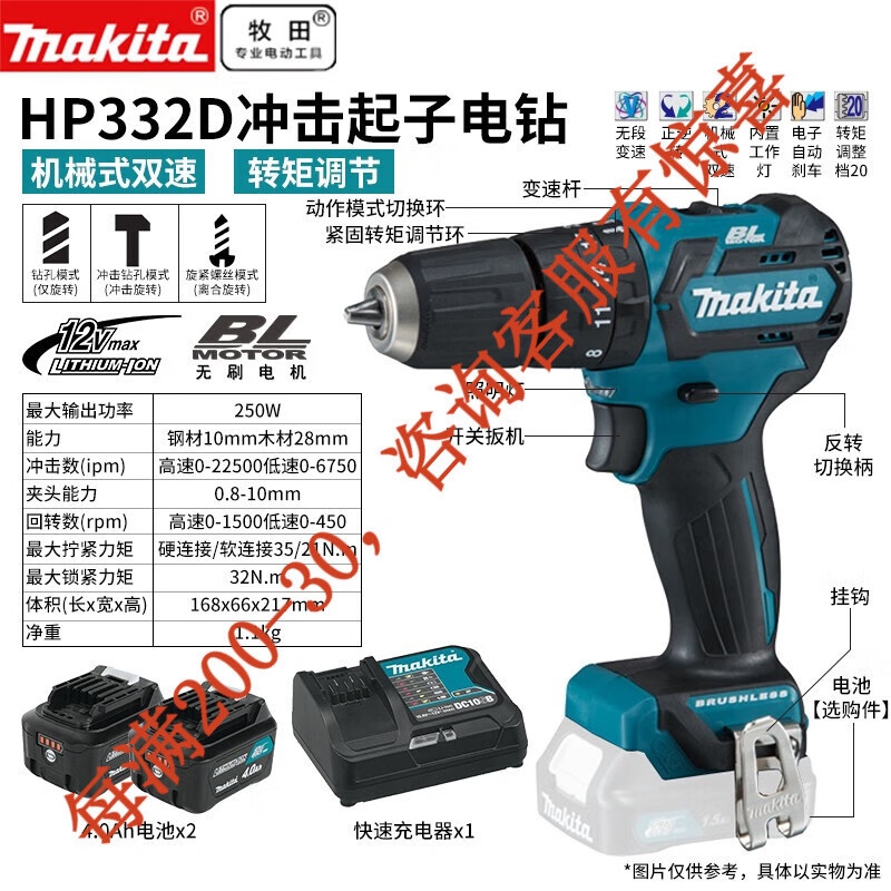 Hp332dsme taladro eléctrico doble carga eléctrica rápida 4.0ah