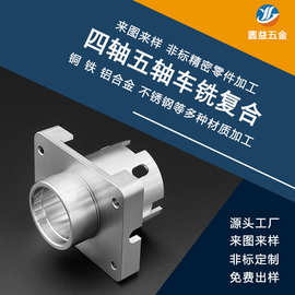 定制不锈钢圆形连接器壳体CNC机加工 精密五金零件加工新能源零件