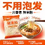 四川过桥餐饮传统米粉