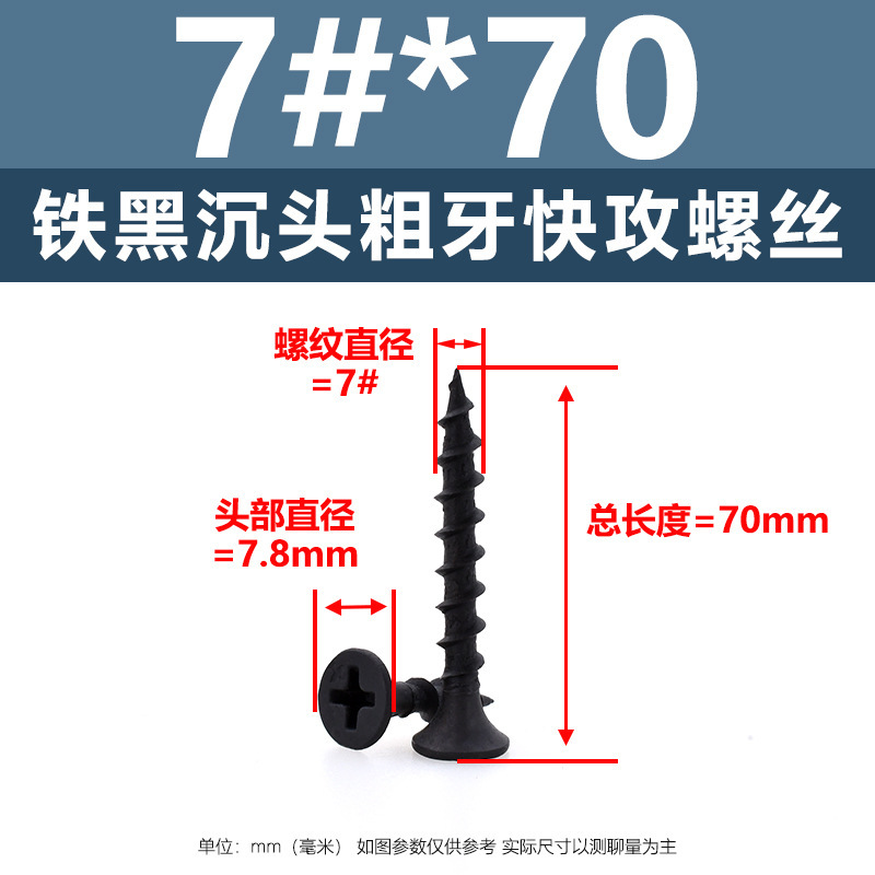 鉄髪黒加硬粗歯速攻タッピングスクリュー十字平頭乾壁釘家具沈頭木ねじ|undefined