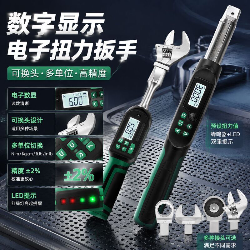 High-Precision Digital Torque Wrench with Replaceable Movable Joint, Torque Wrench for Precision Assembly, Electronic Torque Wrench High-Precision Digital Torque Wrench with Replaceable Movable Joint, Torque Wrench for Precision Assembly, Electronic Torque Wrench