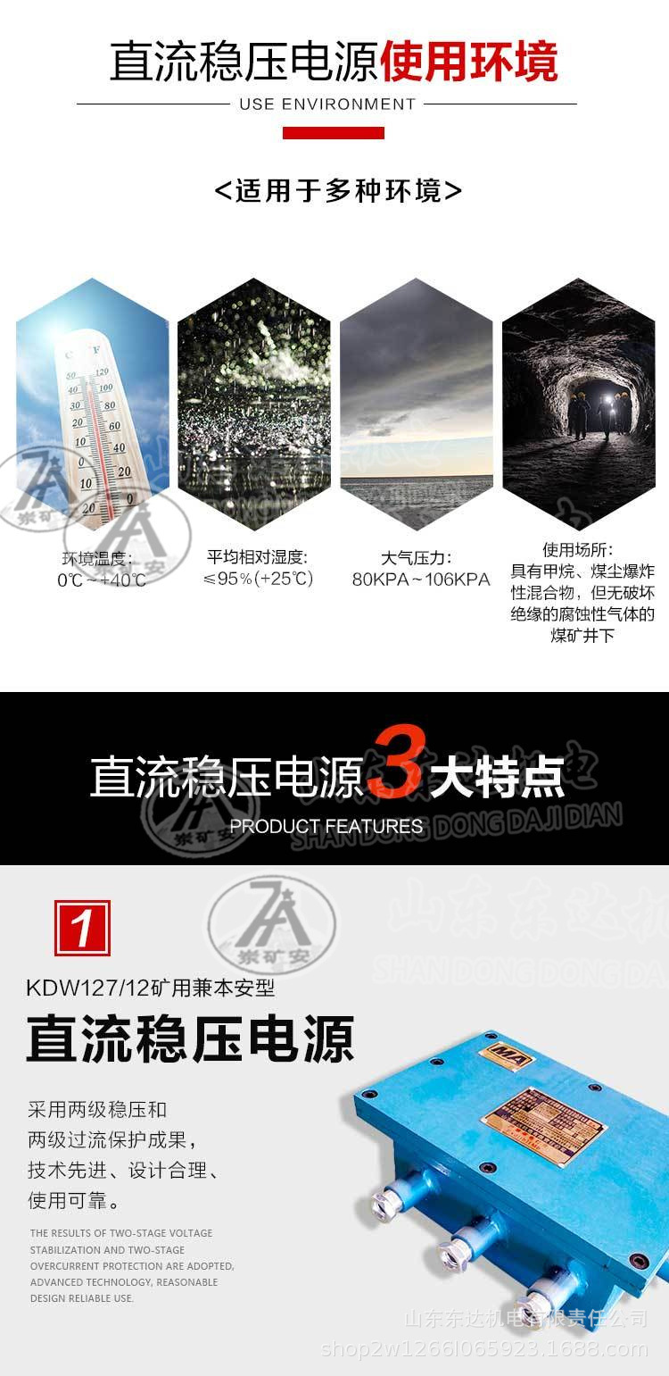 KDW127稳压电源 (2).jpg