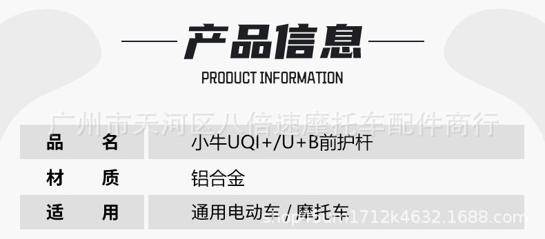 Aluminum alloy calf U B front bumper bumper miracle cow N8 Li Ling V12 electric car modified anti-fall protection bar