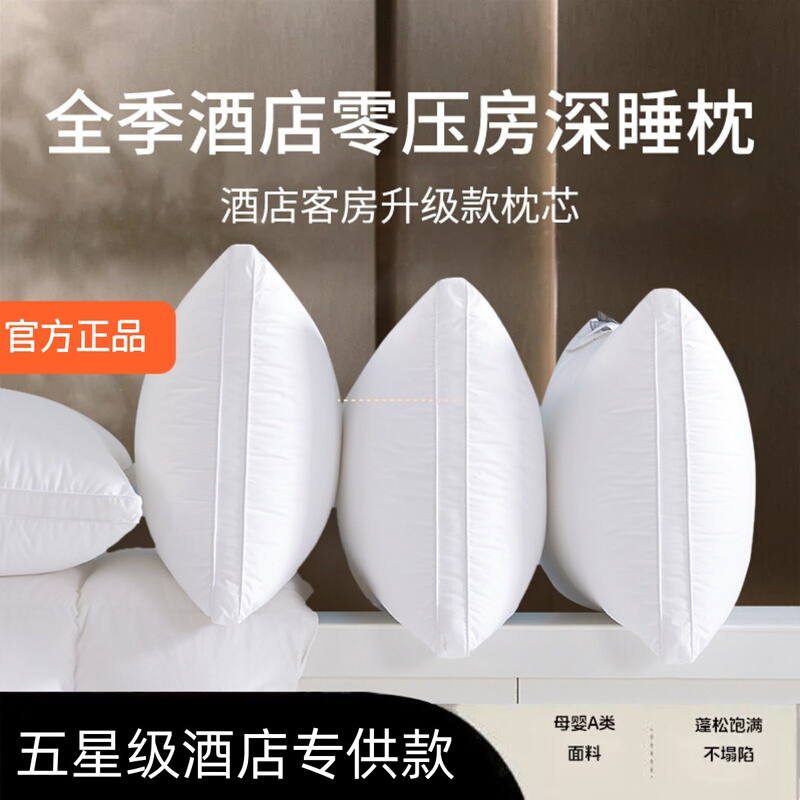 All-Season Peninsula Five-Star Hotel Special Pillow for Cervical Spine Protection and Sleep Aid, Fourth Generation Deep Sleep Pro, Single Pair All-Season Peninsula Five-Star Hotel Special Pillow for Cervical Spine Protection and Sleep Aid, Fourth Generation Deep Sleep Pro, Single Pair