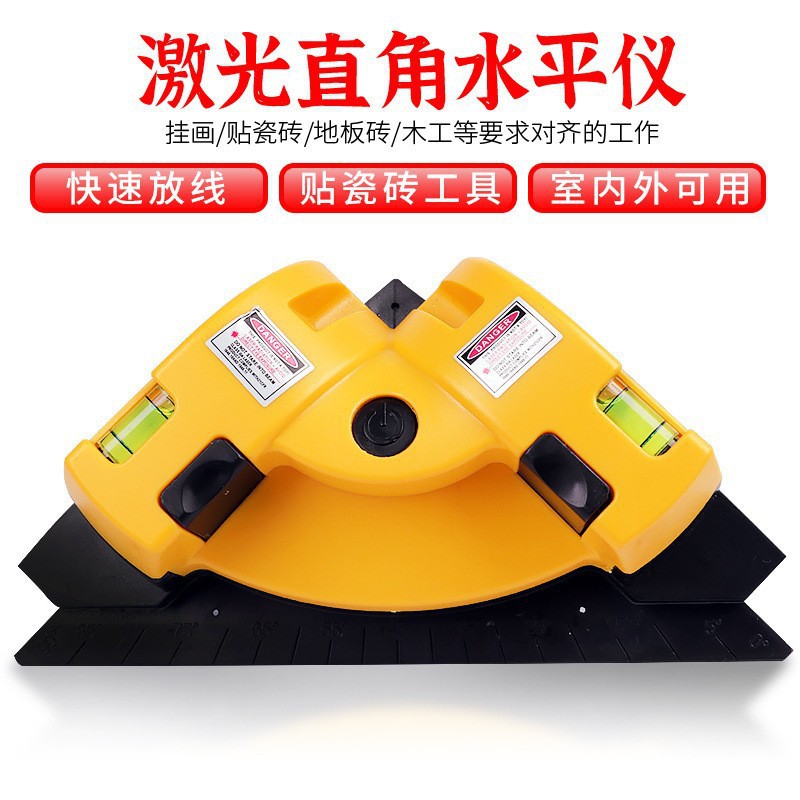 特价 90度直角激光地线仪激光打线器/红外线水平仪/激光仪/带吸盘
