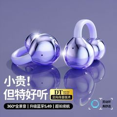 【ベルリンの声】新型骨伝導オープンAI bluetoothイヤホン無線ロング航続運動クリップ